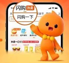 配资在线炒股查询 淘宝闪购正式辟谣：所谓内部专家访谈纯属杜撰